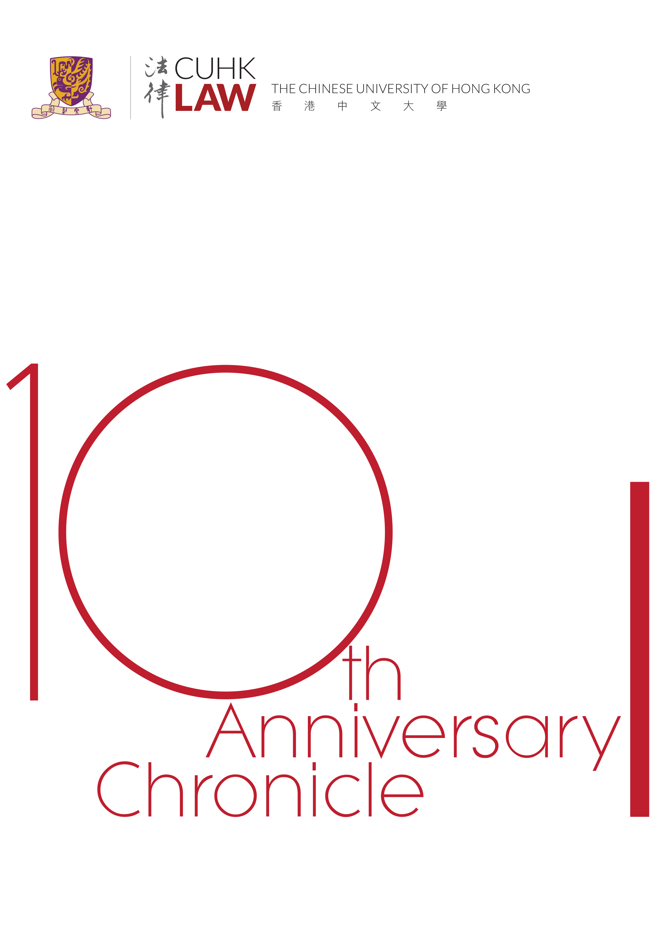 10th Anniversary Chronicle