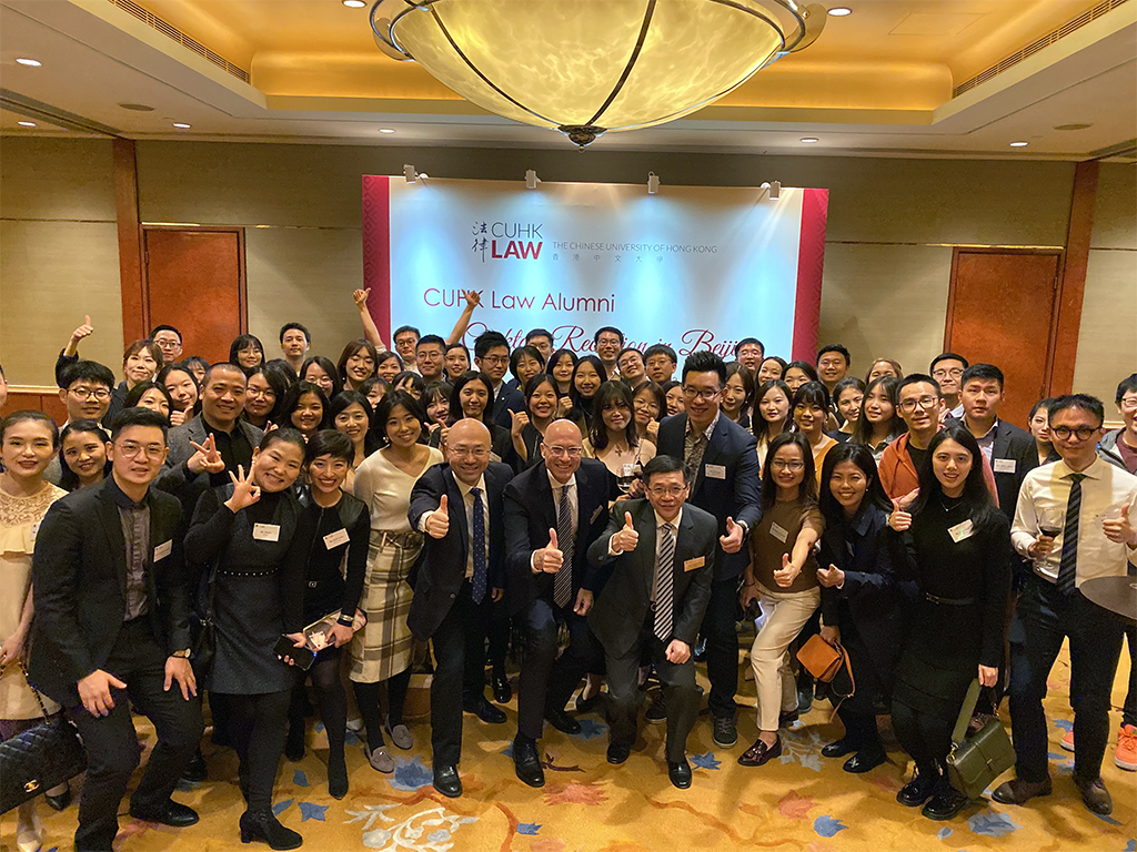 Beijing Alumni Cocktail Reception